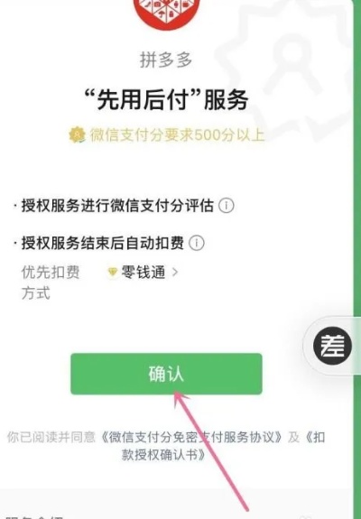 拼多多先用后付，哪些产品套出来多？