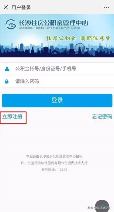 长沙公积金取现全攻略，如何快速、便捷地取出你的公积金？