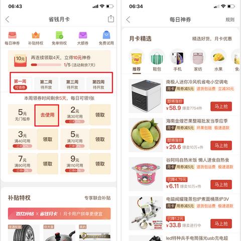 掌握拼多多先用后付技巧，轻松套出金额，省钱又省心！