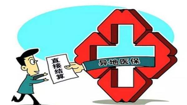 东风医保取现，便捷服务助力民生