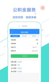 建行公积金取现操作指南