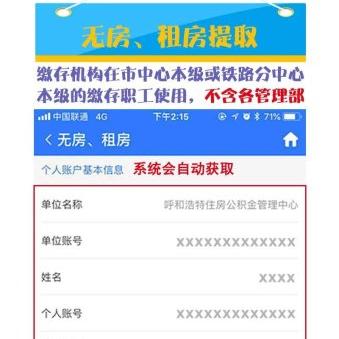 公积金取现攻略，在职人员如何合法合规提取公积金