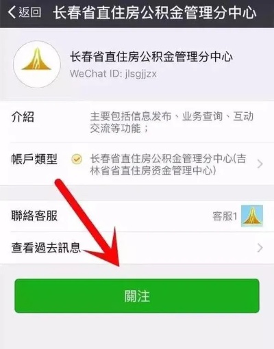 长春公积金取现攻略，详细步骤及注意事项一览