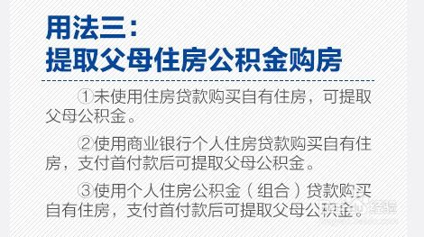 公积金是否都取现？——探讨住房公积金的使用范围和方式