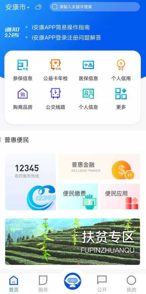 公积金医保取现指南