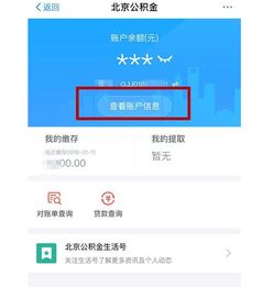 公积金手机取现怎么取