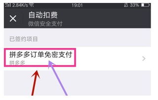 拼多多先用后付套出来商家微信