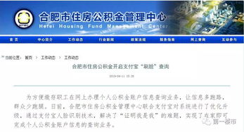 合肥公积金取现指南，一步步教你如何取出公积金