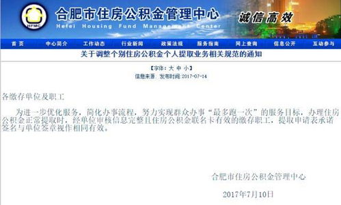 合肥公积金取现指南，一步步教你如何取出公积金