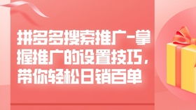 掌握技巧，轻松实现拼多多先用后付购买卡密套出教程