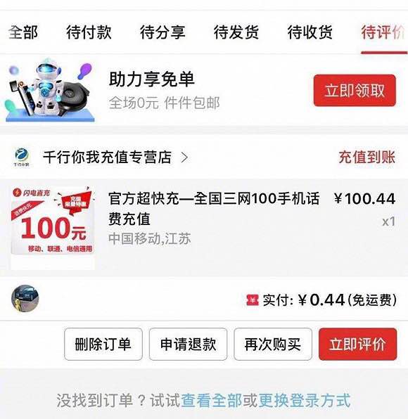 拼多多先用后付怎么买卡密套出来——违法犯罪行为解析