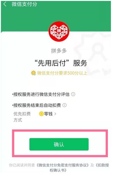 拼多多先用后付500额度能套出来吗？小心陷阱！