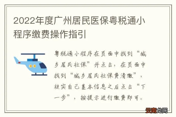 广州小额医保取现政策解读与操作指南