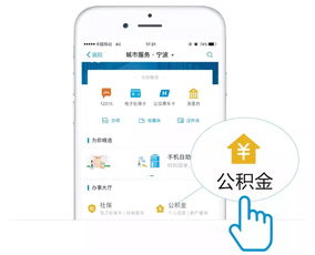 手机操作取公积金取现