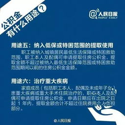 重庆市民福利来袭！公积金线下取现政策解读与操作指南