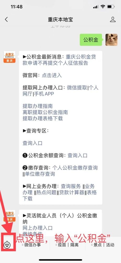 公积金取现重庆怎么取