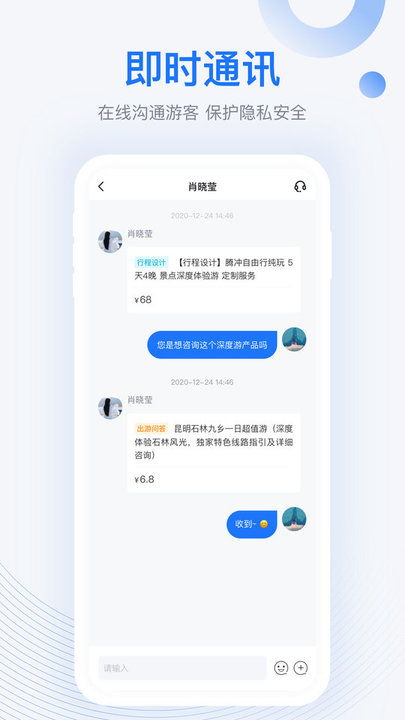 查个人酒店记录app，保护你的隐私