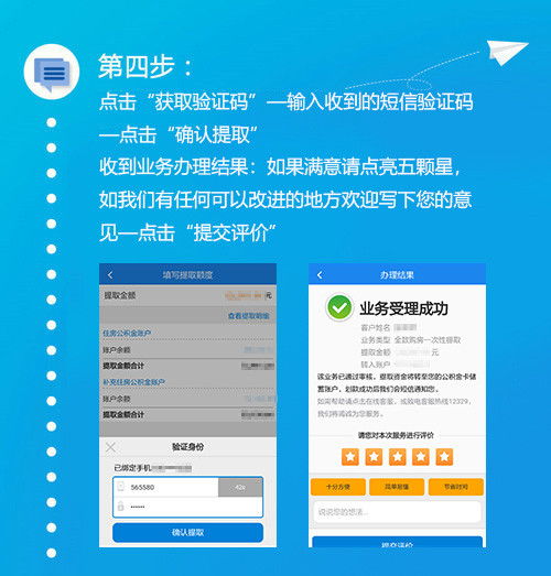 天津取现公积金怎么取