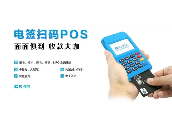 网上怎么申请POS机？