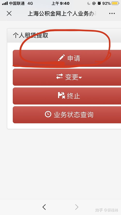 上海公积金取现怎么取