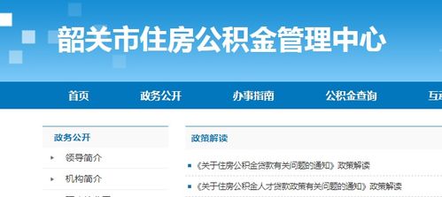 昭通公积金取现额度攻略，如何最大限度地利用你的公积金？