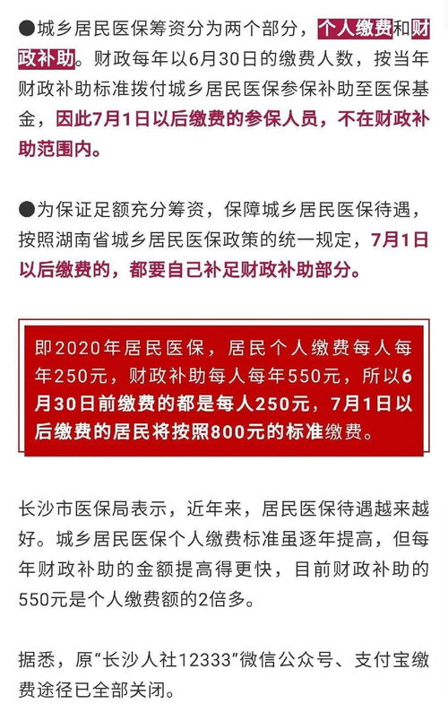 深度解析2022长沙医保取现，流程、条件、注意事项一览