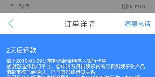 查开酒店记录被骗，揭开互联网欺诈的真相