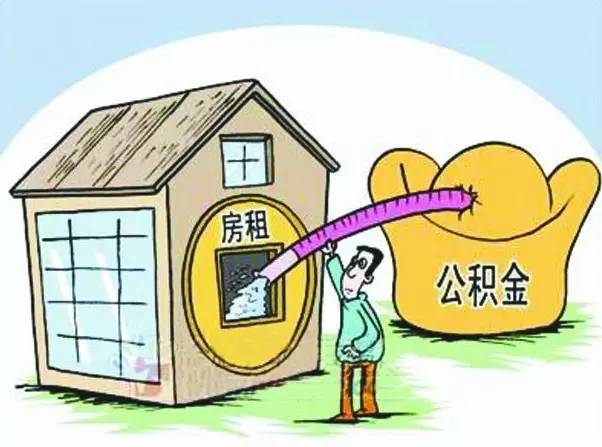 包头公积金取现方法详解，如何合理合法地提取住房公积金