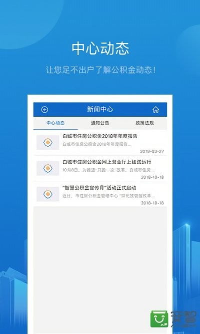 网上公积金取现，方便快捷还是存在风险？