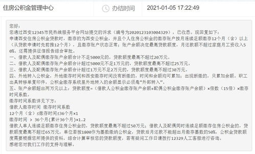 公积金贷款取现要求，详细指南和注意事项