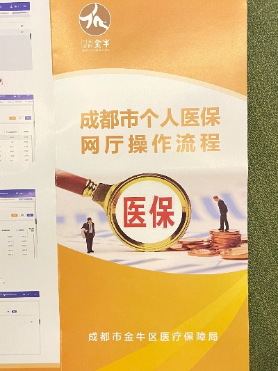 成都医保取现指南，一步步教你如何操作