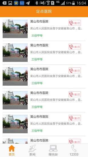 医保余额取现app:让医疗保障更加便捷实用