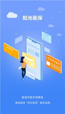 医保余额取现app:让医疗保障更加便捷实用
