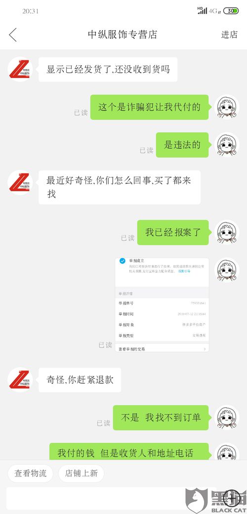 拼多多先用后付套出来需要几天时间？揭秘这种支付方式的真实情况！