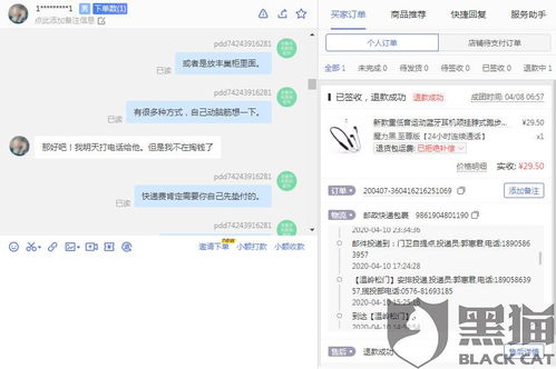 合利宝POS299退款攻略，了解详情，确保无忧购物