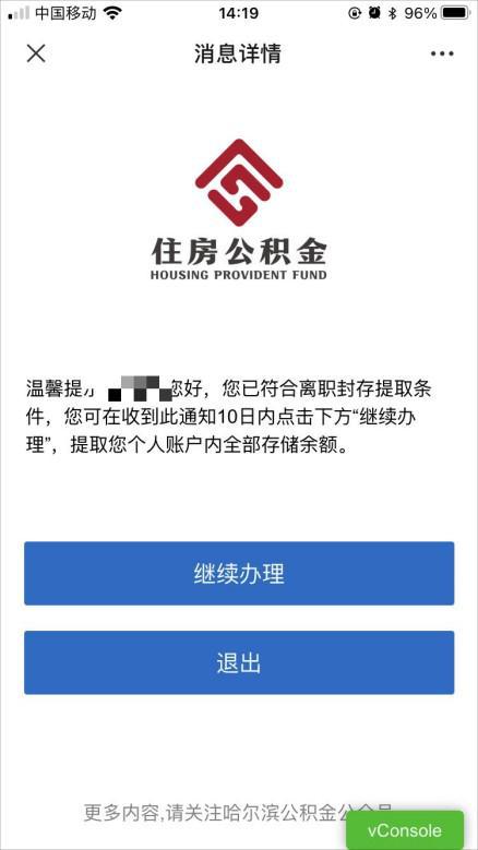 离职如何取现公积金，一份详尽指南