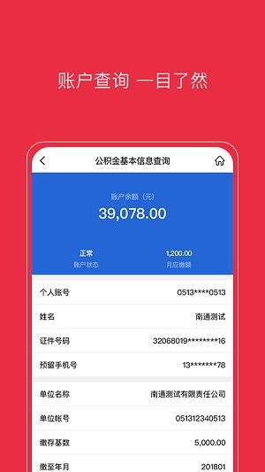 苏州公积金app取现攻略