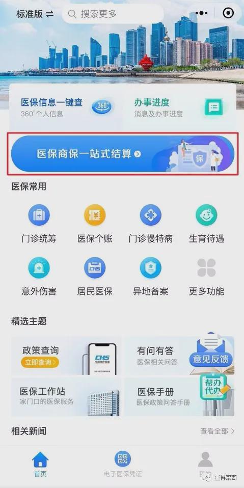 郑州医保取现联系，一站式解决您的医疗费用问题