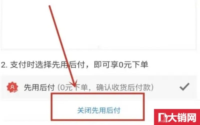 拼多多先用后付怎么跟商家协商套出来