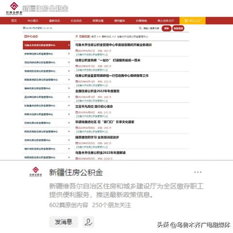 乌鲁木齐公积金取现找谁，详细解读取现流程与条件