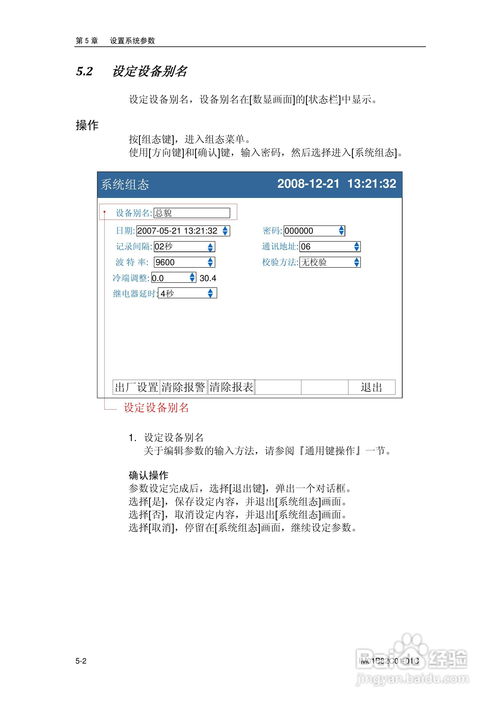 酒店定房记录查询指南