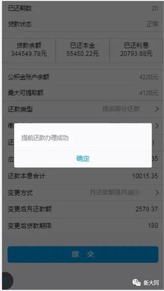 个人公积金取现流程详解