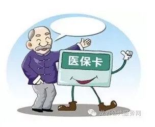 龙岩医保卡可以取现？这是真的吗？