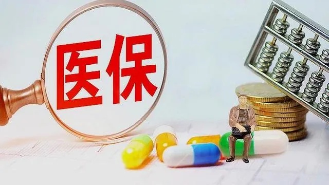 汉中医保取现，解决医疗费用的利器与难题