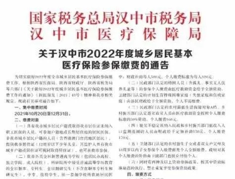 汉中医保取现，解决医疗费用的利器与难题