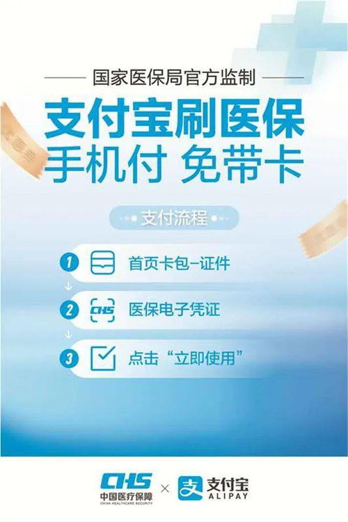 贴吧医保取现——一种便捷的医疗保障方式