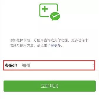 贴吧医保取现——一种便捷的医疗保障方式