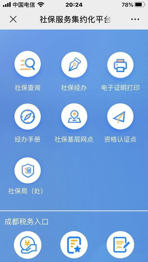 贴吧医保取现——一种便捷的医疗保障方式