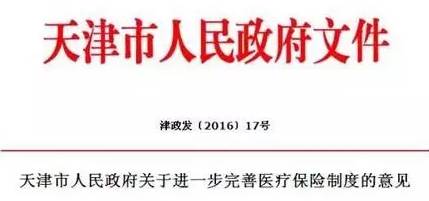 北京职工医保取现政策解读与操作指南