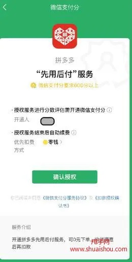 封控拼多多先用后付套出来是真的吗？